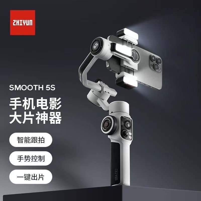 Zhiyun SMOOTH5S AI โทรศัพท์มือถือ Gimbal Stabilizer สมาร์ทติดตาม Gimbal Anti-Shaking Handheld Stabil