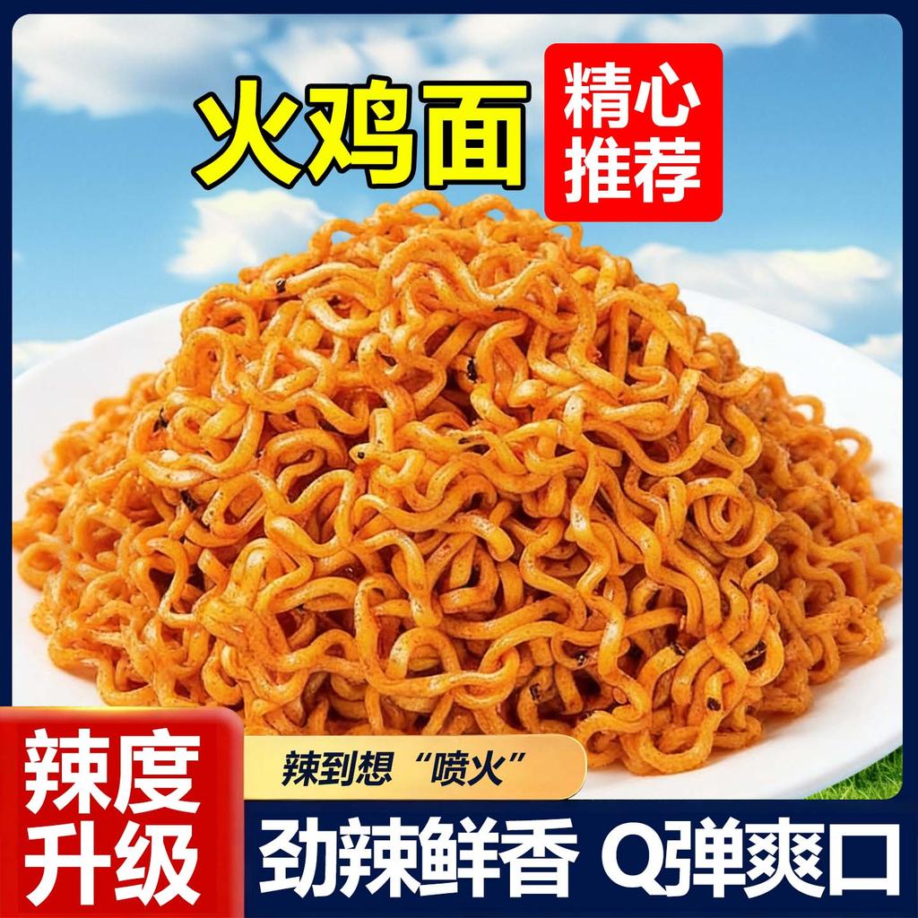 Hot Influencer Turkey Noodles Instant Noodles หอพัก Overtime Night Supper บรรจุหิวบรรเทา Glutton บะห