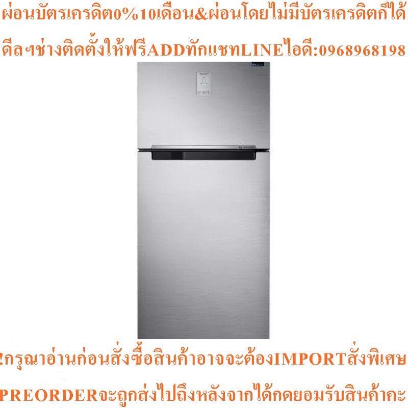SAMSUNGตู้เย็น2ประตู15.7คิว, สีRT43K6230S8/STสินค้าใหม่ๆต้องสั่งเบิกจากศูนย์แท้ๆ100%PREORDERฟรีSOUND