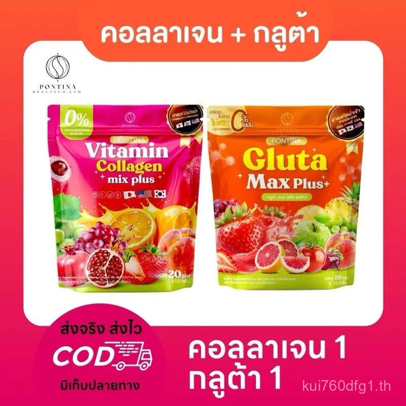 2026กลูต้า+คอลลาเจน Prothina 1 ชุด NJ8J