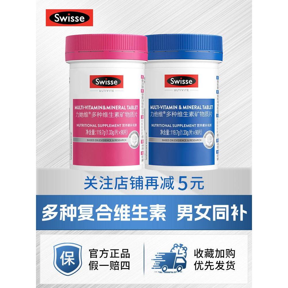 Swisse Swisse Womens Multivitamin Folic Acid Multiple Mineral Tablets Mens วันหมดอายุ 2027/01Swisse 