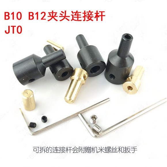 เจาะ Chuck การเชื่อมต่อ Rod เหล็กที่ถอดออกได้มอเตอร์และ Taper Hole เจาะ Chuck การเชื่อมต่อข้อต่อ B10