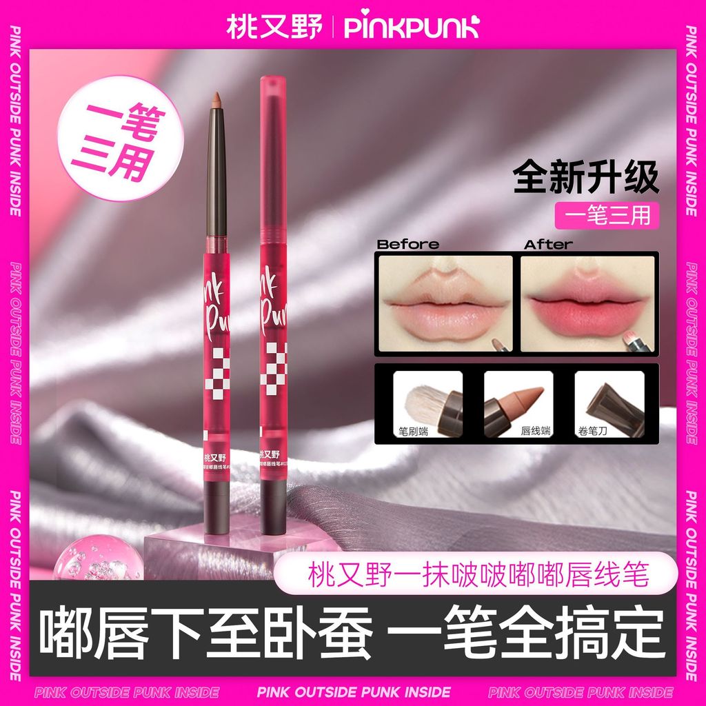 แปรงย้อมกันน้ํา Lip Pencil No Color Chen Zihan Nude Two-in-One Line Smudge Lip Long-Lasting Peach Do