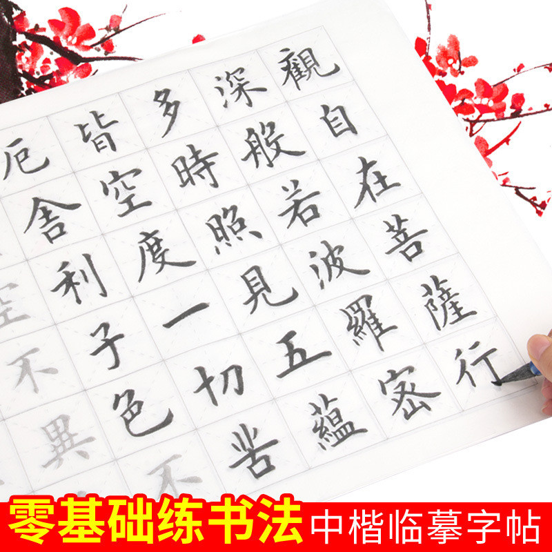 Wei Zhuang Zhongkai แปรง Copybook Introductory Copy Paper เริ่มต้นผู้ใหญ่กระดาษข้าวสคริปต์ปกติศึกษาก