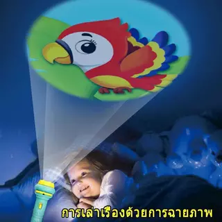 ไฟฉายโปรเจคเตอร์ แบบสไลด์เรืองแสง ลายการ์ตูนสัตว์ ของเล่นเสริมการเรียนรู้ สําหรับเด็ก ไฟ ฉาย