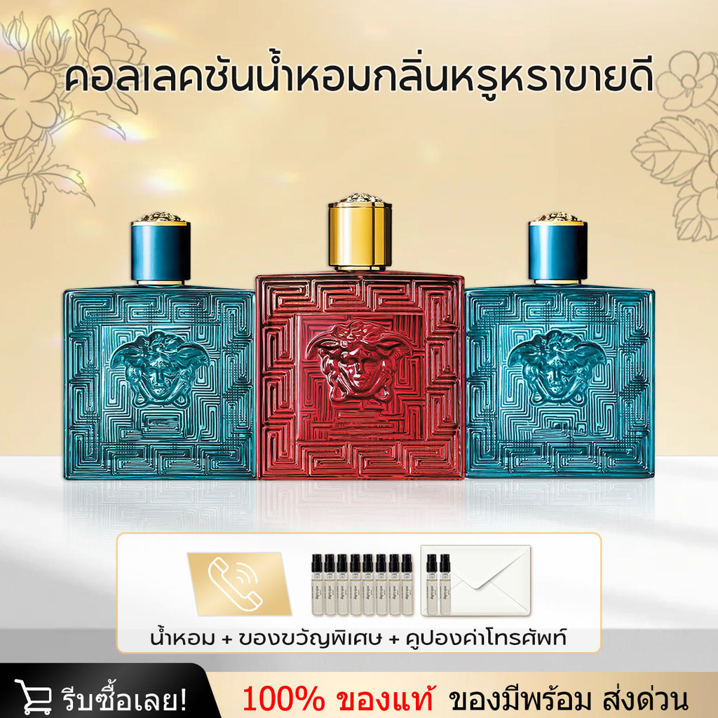 น้ำหอมแท้💯% พร้อมส่ง Eros for men & Eros Flame & Eros Eau de Parfum EDT 2ml/5ml/10ml น้ำหอมผู้ชาย