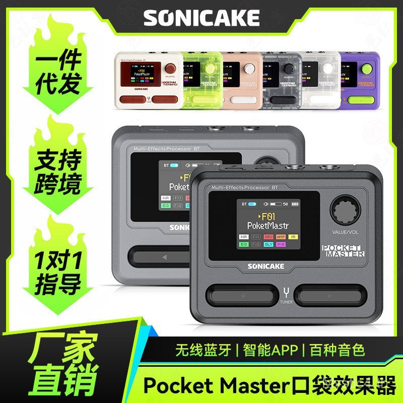 Sonicake Pocket Master กีตาร์ไฟฟ้า เอฟเฟกต์แบบบูรณาการ การ์ดเสียงกระเป๋า เครื่องกลอง รองรับ