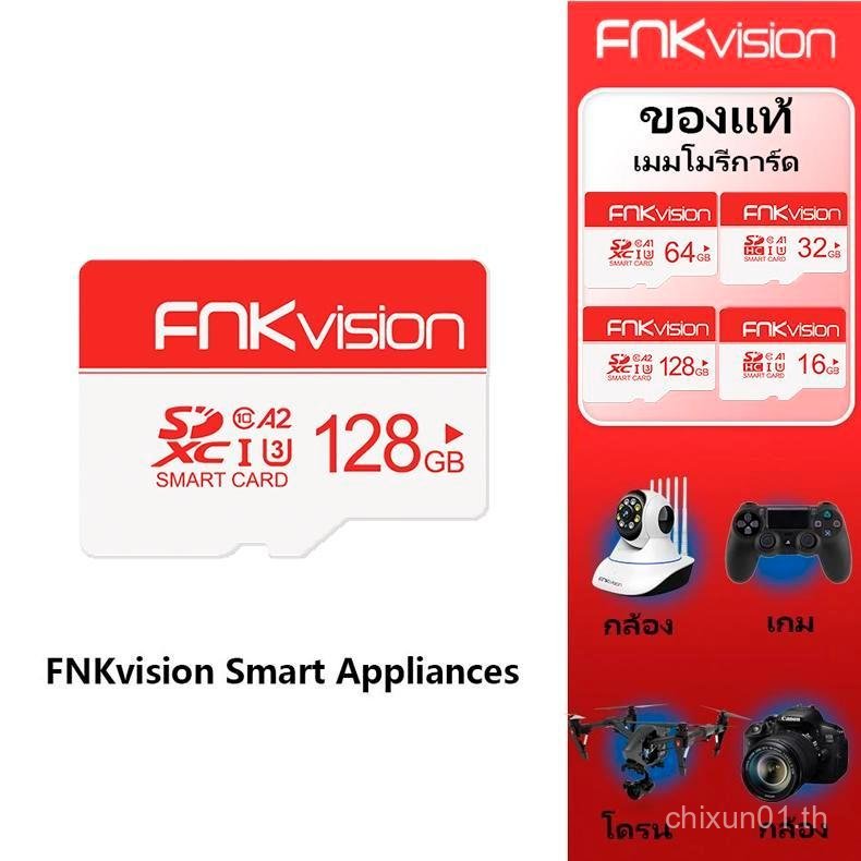 FNKvision (ของแท้) การ์ดหน่วยความจําวิดีโอระดับมืออาชีพ 16GB/32GB/64GB การ์ดหน่วยความจํา Class10 IHA