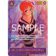 Mr. 2 Bon Clay (Bentham) [Secret] [Parallel] [Purple] [EB01-061] ｜ONE PIECE TCG