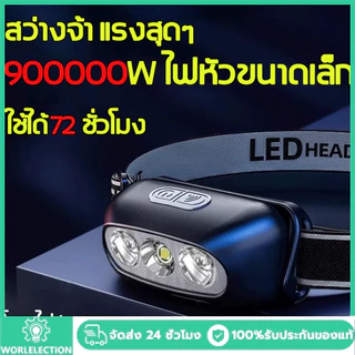 10000LM ไฟฉายคาดหัวแท้ รับประกัน 5 ปี ใหม่ ไฟฉายคาดหัวแบบเซนเซอร์ ไฟฉายคาดหัวแรงสูง ไฟฉายคาดศีรษะ ไฟฉายคาดหัวแท้ USB ชาร
