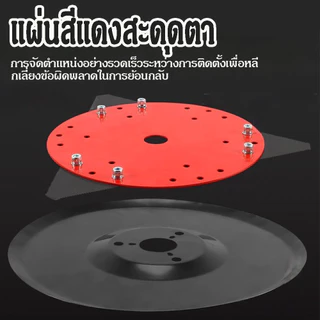 จานตัดหญ้า ชุดจานตัดหญ้า ใบเกี่ยวหญ้า (ทรงสามเหลี่ยม) ใบตัดหญ้า ตัดใบข้าว ใบมีด ใบมีดเกี่ยวข้าว