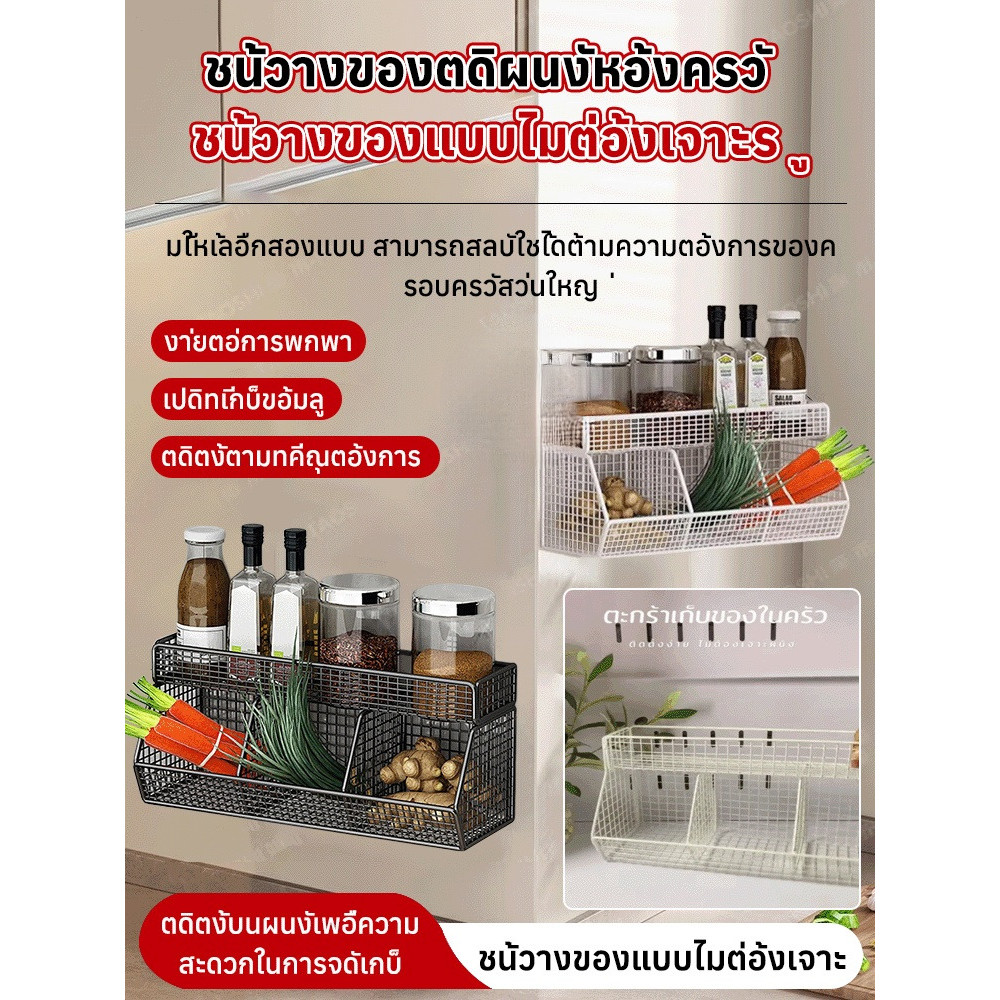 【ไม่ต้องเจาะรู/รับน้ำหนักดี/ประหยัดพื้นที่】ชั้นจัดเก็บเครื่องครัวติดผนัง JC แข็งแรงทนทาน สินค้าเก็บของติดผนังห้องครัว ชั้นวางของติดผนังไม่ต้องเจาะ/อุปกรณ์เก็บของครัว/ชั้นติดผนังสแตนเลส
