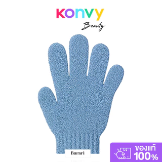 Barari Foaming Glove 1pc บาราริ ถุงมือขัดผิวแบบตีฟอง