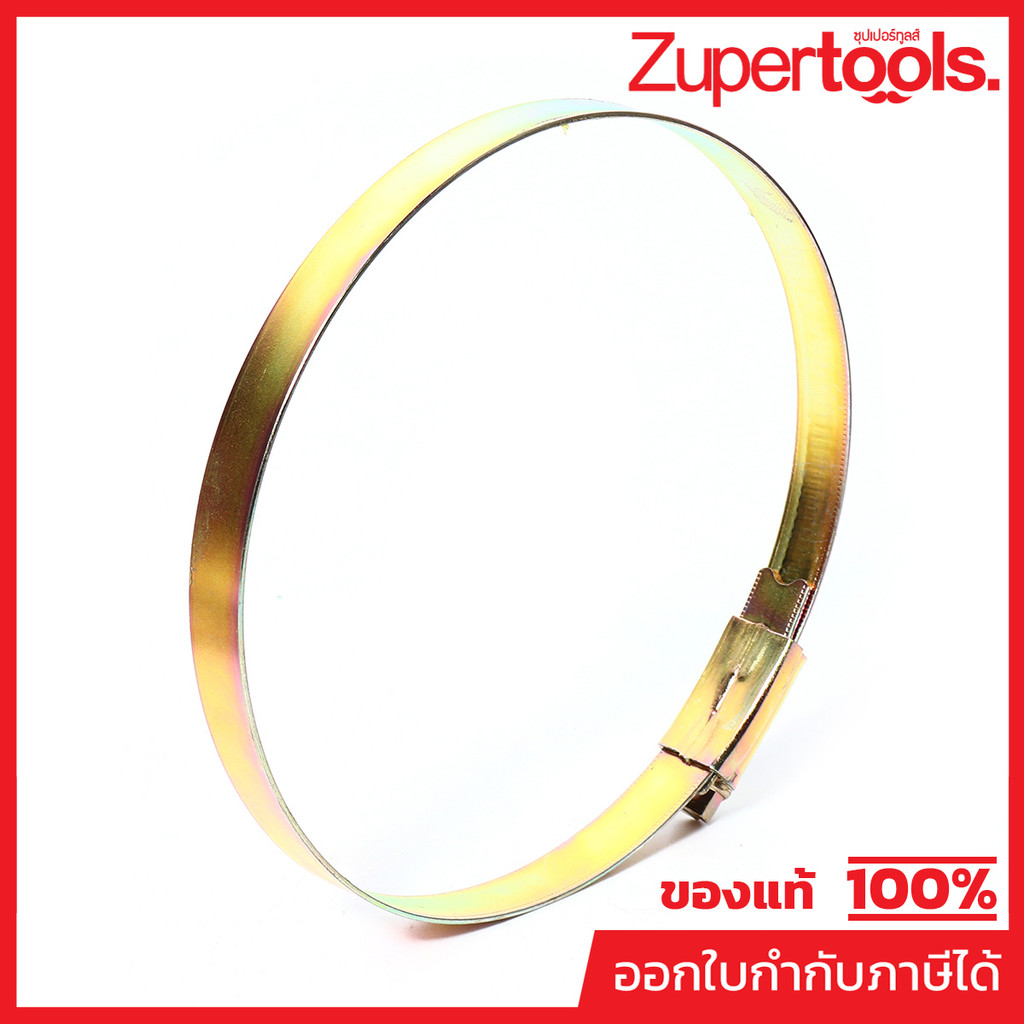 ORBIT (ORBIT) #6 เหล็กรัด ขนาด 100-125 มิล
