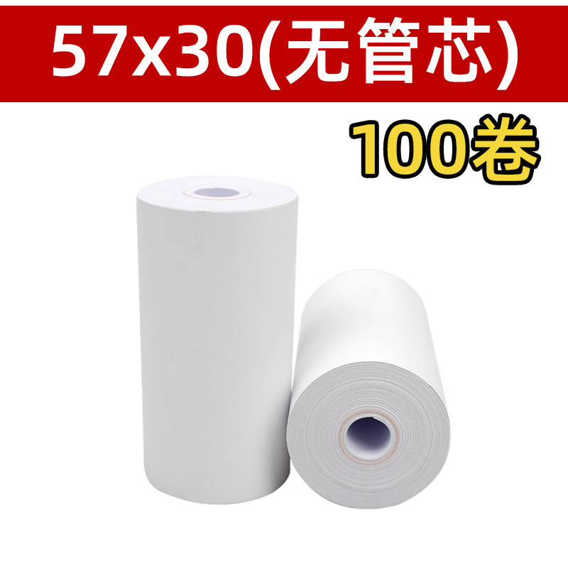 กระดาษพิมพ์ กระดาษลงทะเบียนเงินสด 57x50 Meituan Takeaway 58 มม.กระดาษความร้อน 80x80 * 50 ครัว Callin