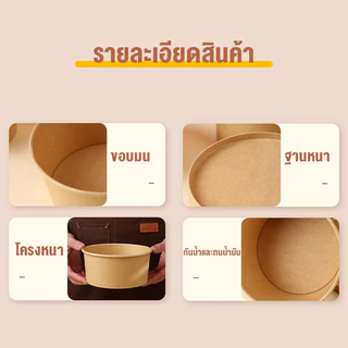 50ชิ้น ขนาดใหญ่ ชามกระดาษคราฟท์ ถ้วยกระดาษ พร้อมฝา 500ml-1000ml ถ้วยกลมกระดาษคราฟ ถ้วยคราฟ พร้อมฝาใส Kraft Paper bowl