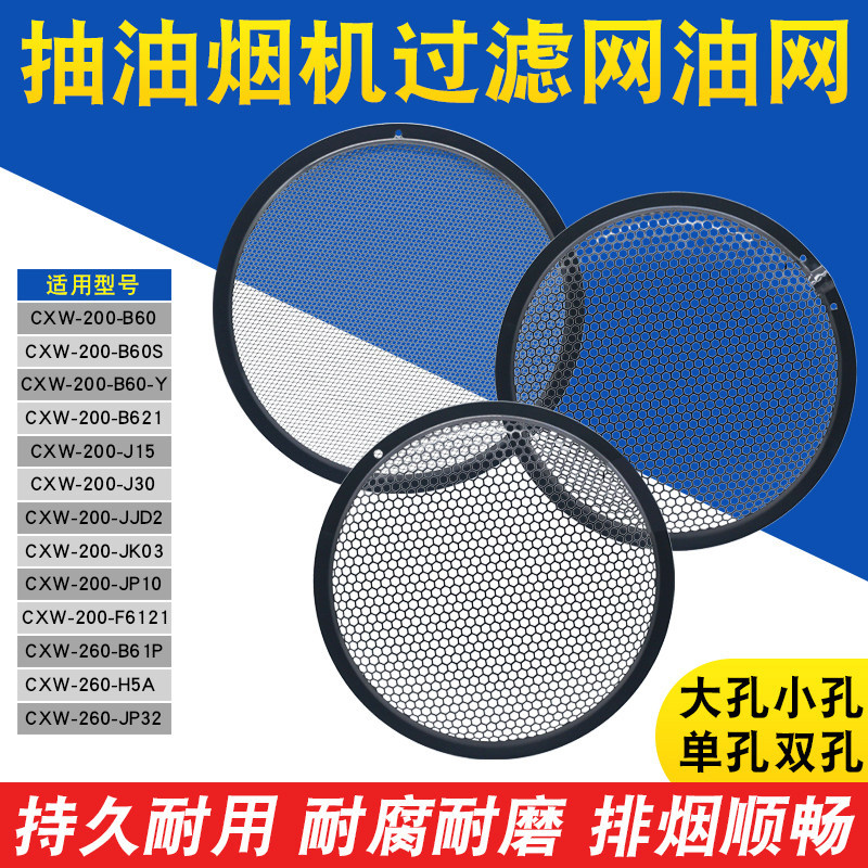 เหมาะสําหรับ Midea Range Hood CXW-200-TJ9011-G ตาข่ายกรองด้านข้างช่วง Hood ตาข่ายด้านในรอบตาข่าย