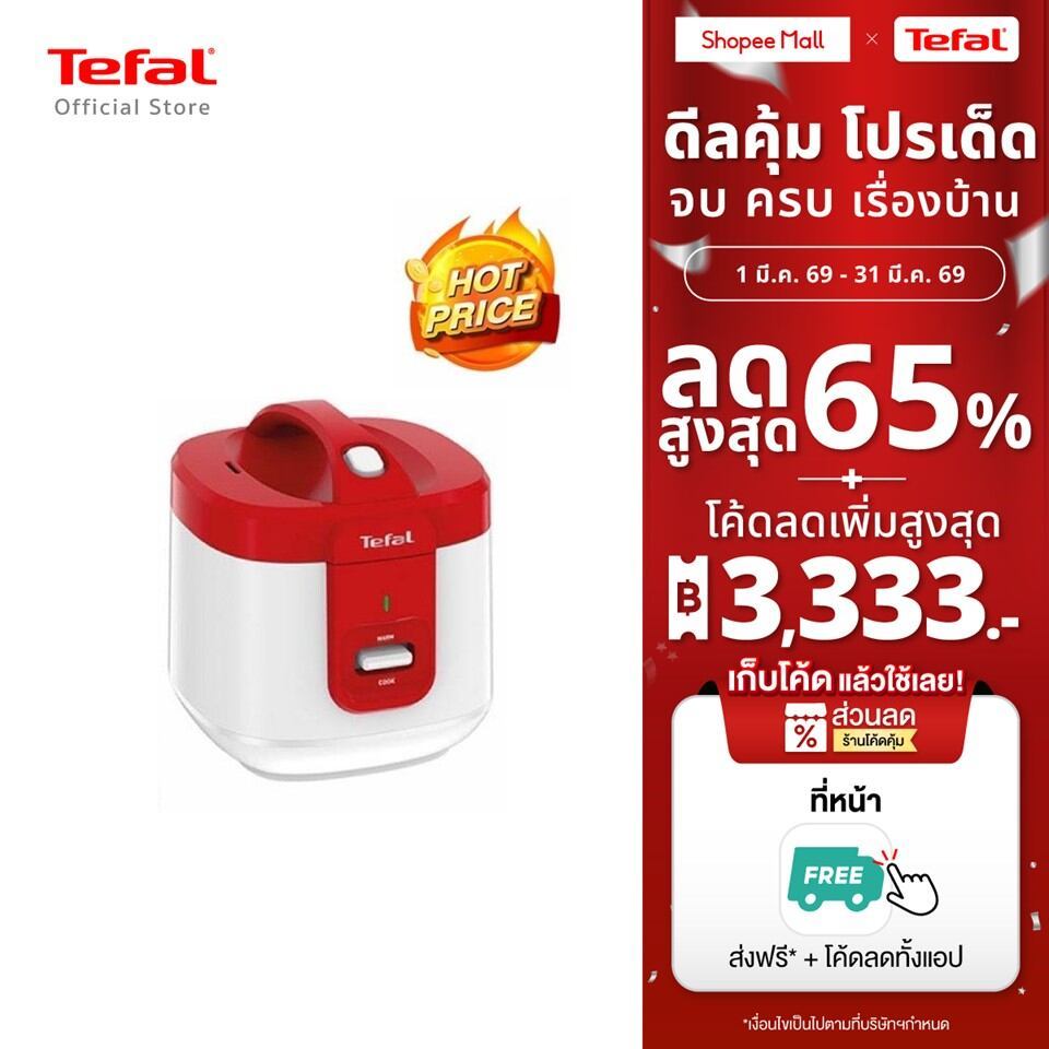 Tefal หม้อหุงข้าวไฟฟ้า Everforce Mechanical Jar รุ่น RK362566
