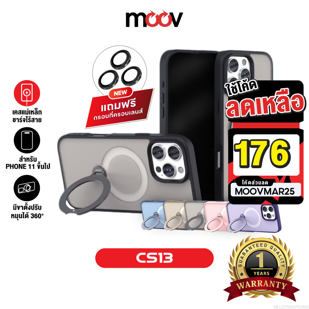 [176บ.โค้ดคุ้ม] Moov CS13 เคสแม่เหล็ก เคสมือถือ เลนส์กล้อง เคสไอโฟน 16 pro max/15/14/13/12/11 ขาตั้ง