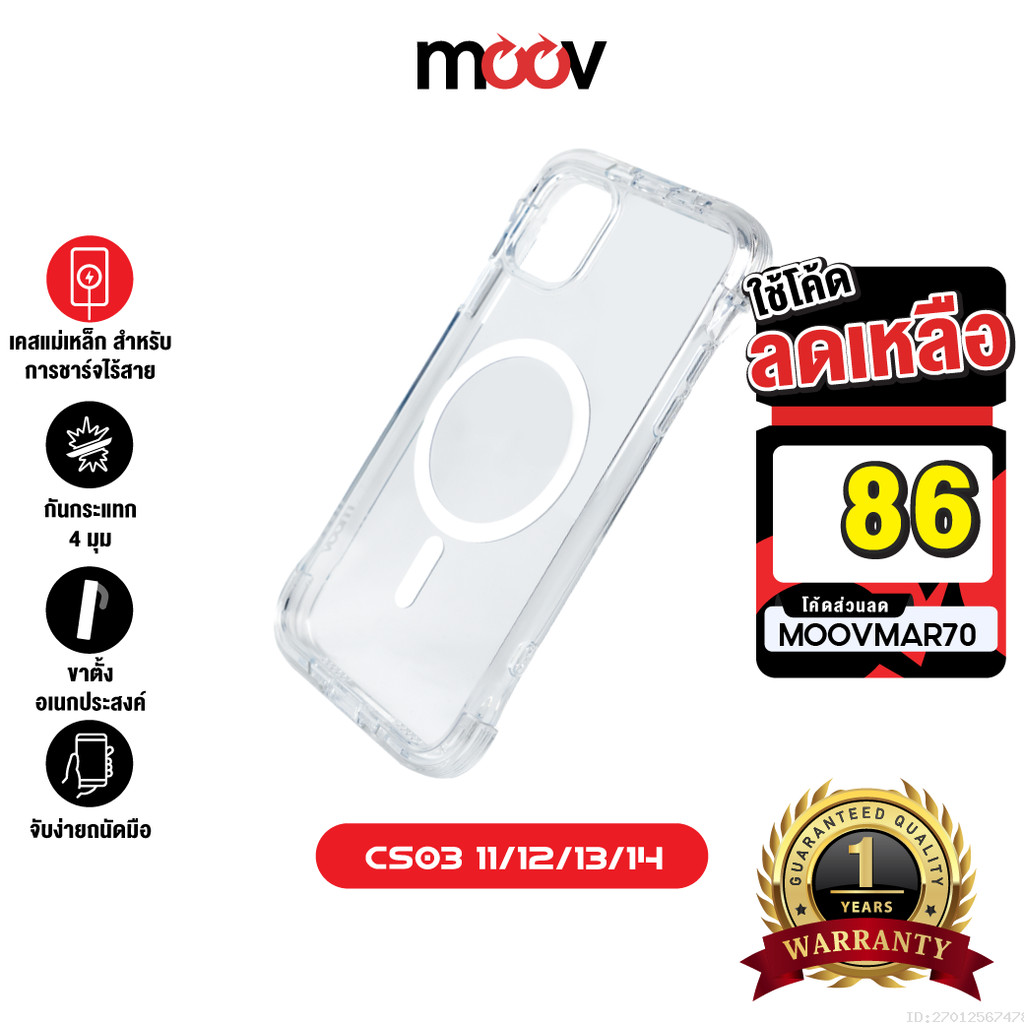 [86บ.โค้ดคุ้ม] Moov MagCharge Magnetic Case CS03 เคส โทรศัพท์ เคสแม่เหล็ก กันกระแทก เคสใส 11 / 12 / 