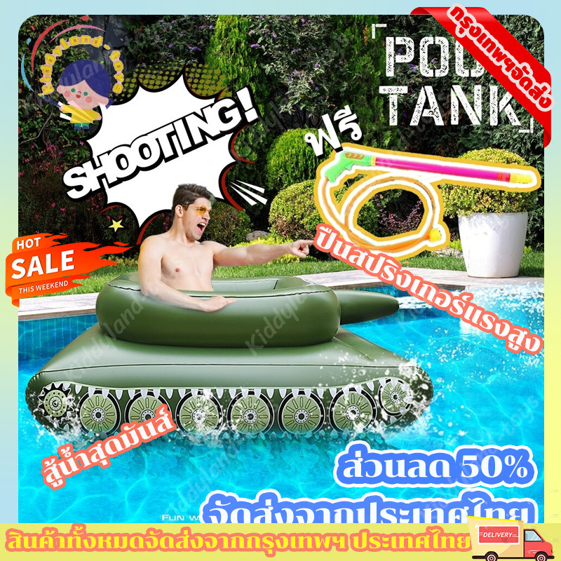 ห่วงยางแฟนซีขนาดใหญ่ห่วงยางเป่าลมPvc Big Size160cm มีปืนฉีดน้ํา ขนาดจัมโบ้ ห่วงยางแฟนซี