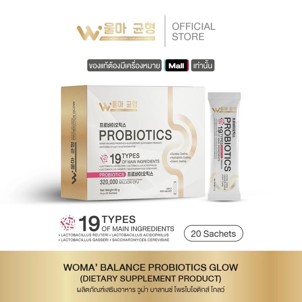 วูม่า บาลานซ์ โพรไบโอติก โกลว์ (ผลิตภัณฑ์เสริมอาหาร) Woma Balance Probiotics Glow