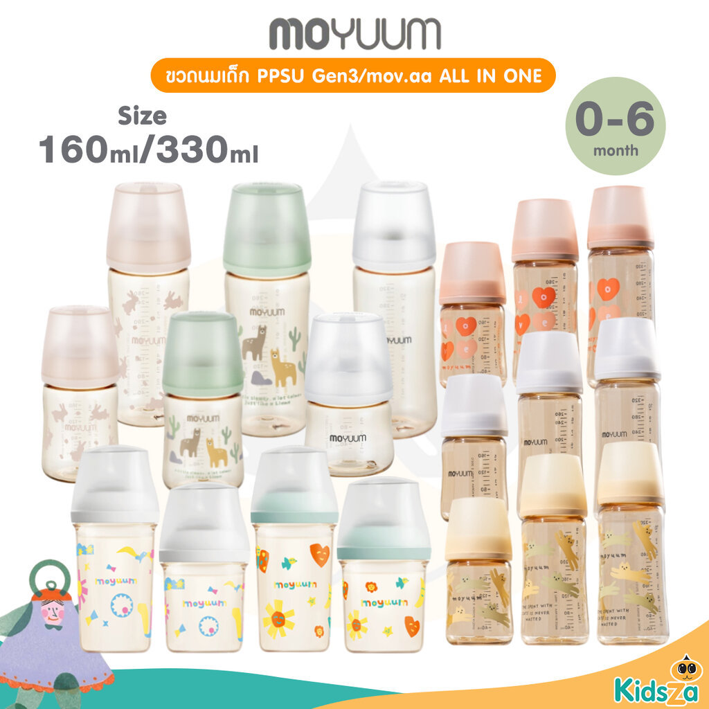 Moyuum ขวดนมเด็ก PPSU โมยูม ALL IN ONE พร้อมจุก สำหรับ 0 - 6 เดือน+