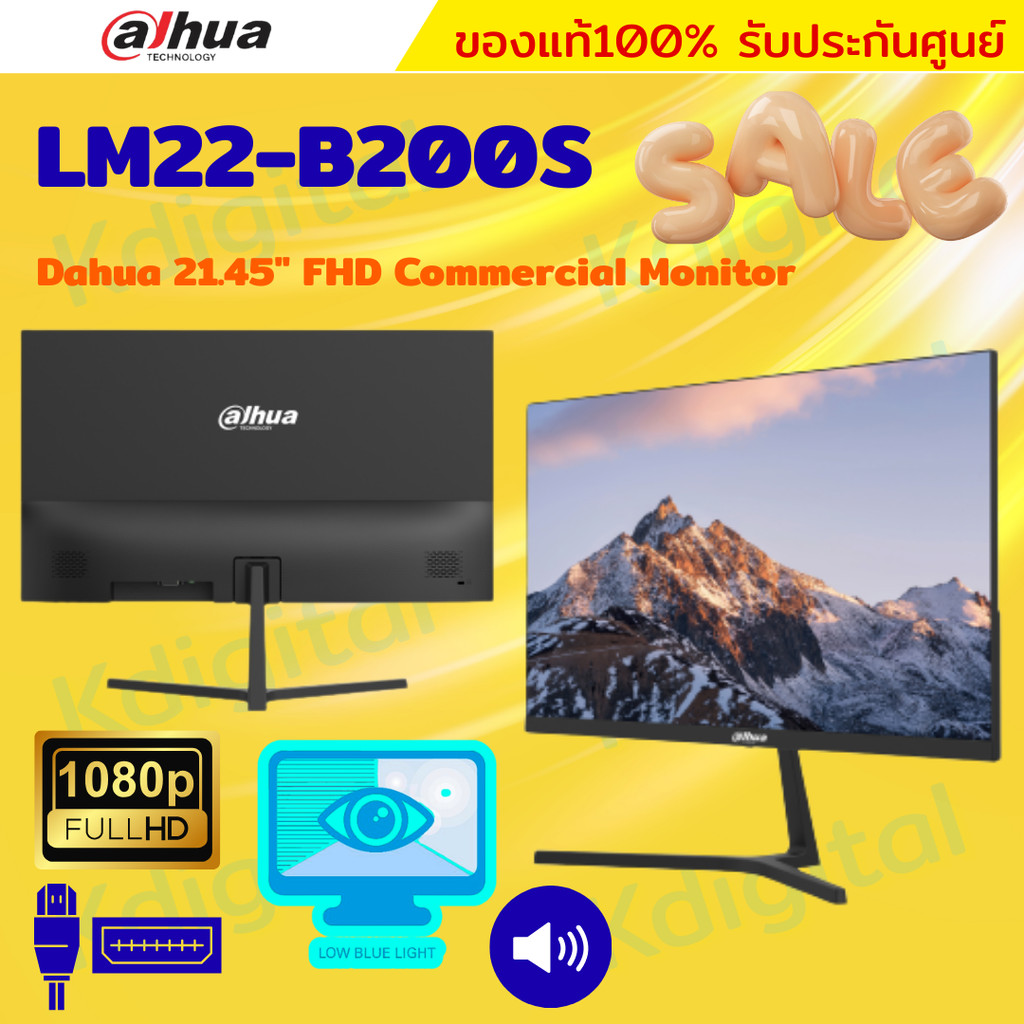 Dahua MONITOR (จอมอนิเตอร์) LM22-B200S 22นิ้ว มีลำโพงในตัว จอ 100Hz รับประกัน3ปี