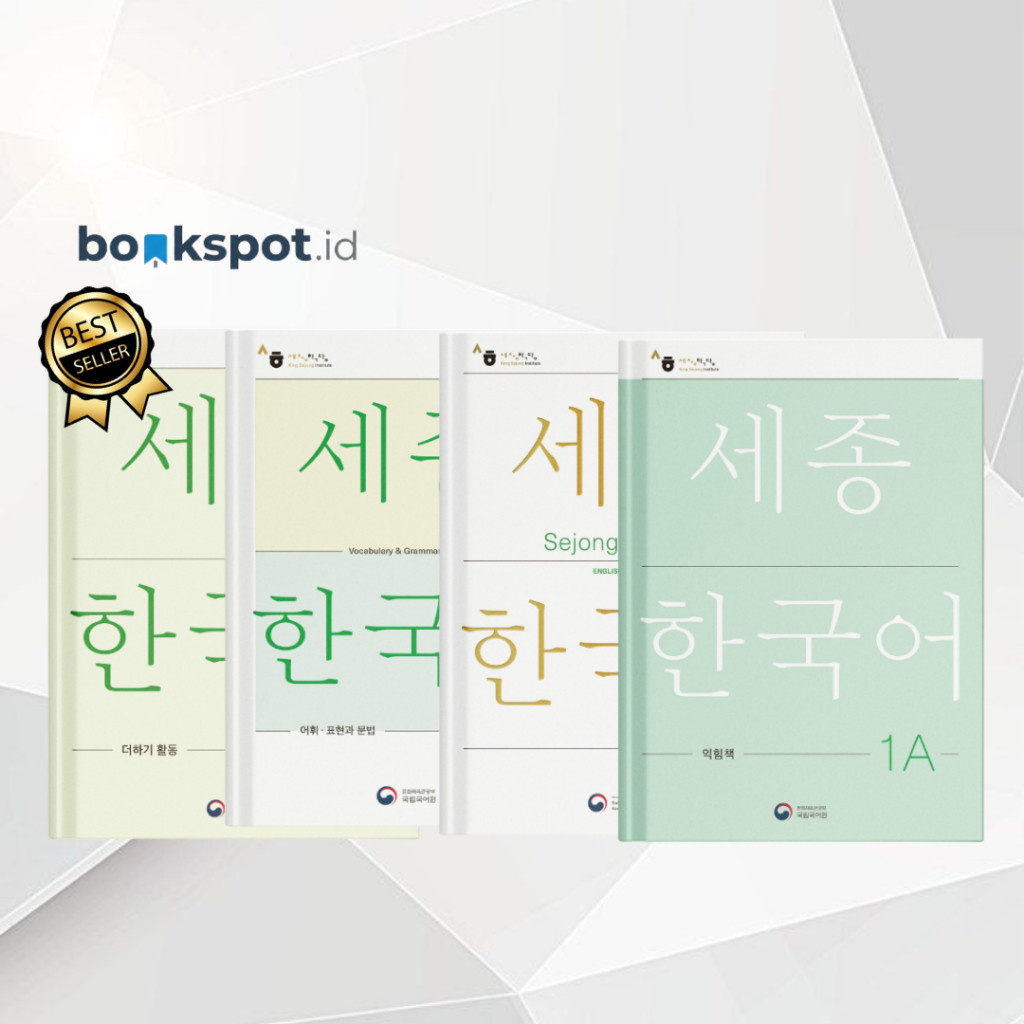 Sejong หนังสือฉบับเกาหลี 1A 2022