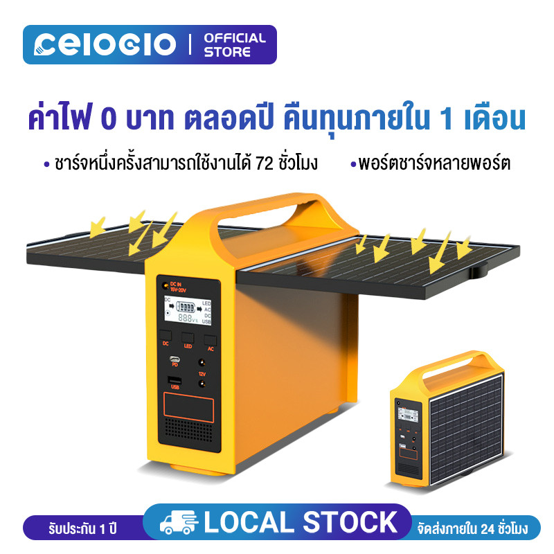 Celoglo แหล่งจ่ายไฟกลางแจ้ง 300W แคมป์ปิ้ง แบบพกพา Power Station แบบ พกพา การจัดเก็บ พลังงาน แสงอาทิตย์และแผงโซลาร์