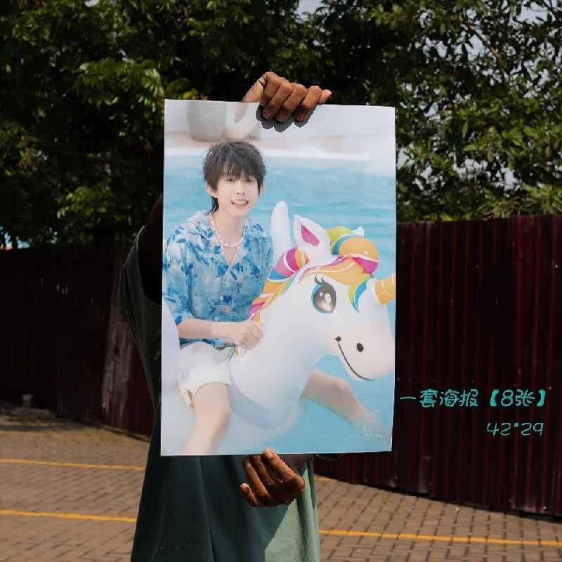 陈奕恒周边海报全套8张高清印刷不重复明星应援TF家族四 h5As368n110310