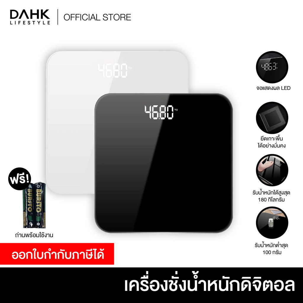เครื่องชั่งน้ำหนักดิจิตอล ตาชั่งน้ำหนัก แสดงผลหน้าจอ แม่นยำ แถมถ่านฟรี LCD Weighing scale DAHK Lifestyle