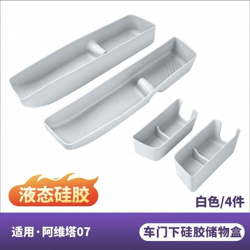 2026 changan avatr 07 ev อะไหล่รถยนต์รถพิเศษพิเศษมือจับประตูด้านหน้า Groove Gap ซิลิโคนกล่องเก็บอุปกรณ์ตกแต่งภายในรถยนต์การปรับเปลี่ยนชิ้นส่วน ราคา ถูกที่สุด ดีลบีเคเค แกลเลอรีภาพที่ 7