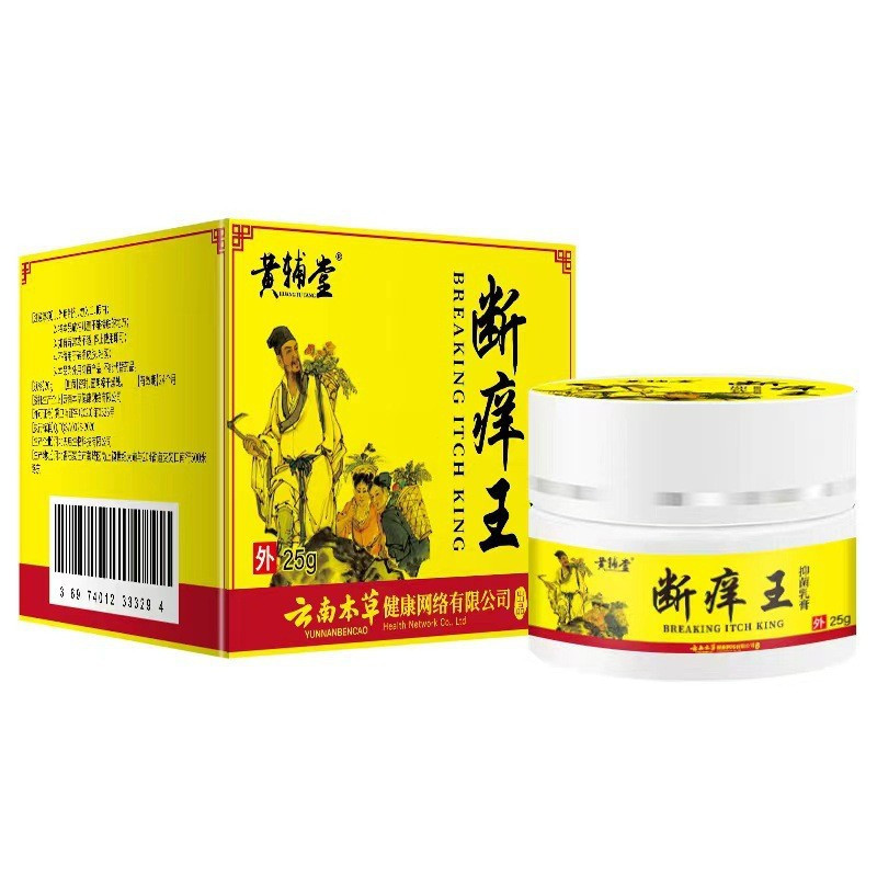 Hot Sale#In Stock Anti-Itch King Herb Expert Emulsifiable Paste25gSame Anti-Itching Wang Ointment9cc