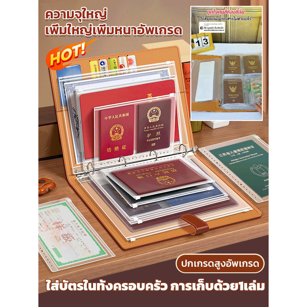 ◆แม่เหล็กปิดแน่น◆ สมุดเก็บเอกสารครอบครัว แฟ้มจัดเรียงแยกประเภท แม่เหล็กคุณภาพสูง เก็บเอกสารสำคัญ