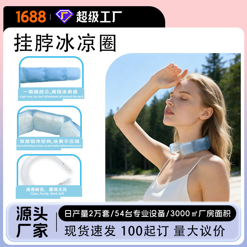 Ice Collar PCM Cool Collar รวมทุกอย่าง Cool Neck Long-Lasting Blister สไตล์นูนฤดูร้อนกลางแจ้ง Coolin