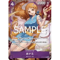 Nami [C][Parallel][Promo][8 Pack Battle][Purple][ST18-002] ｜ONE PIECE TCG