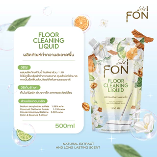 NamFon 6แถม6 น้ำยาถูพื้น น้ำยาทำความสะอาดพื้น ขนาด500มล.