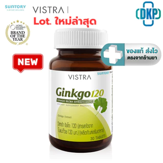 VISTRA Ginkgo 120 mg วิสทร้าอาหารเสริมสารสกัดจากใบแปะก๊วย กิงโกะ 30 เม็ด [DKP]