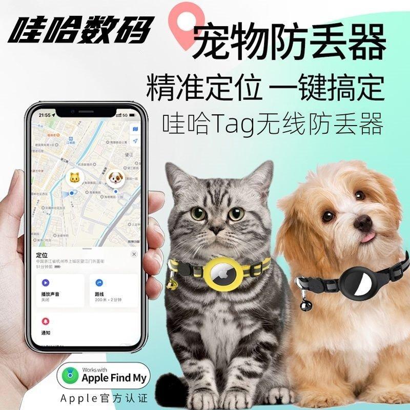 Wow kitty dog locator kitty gps item20260312