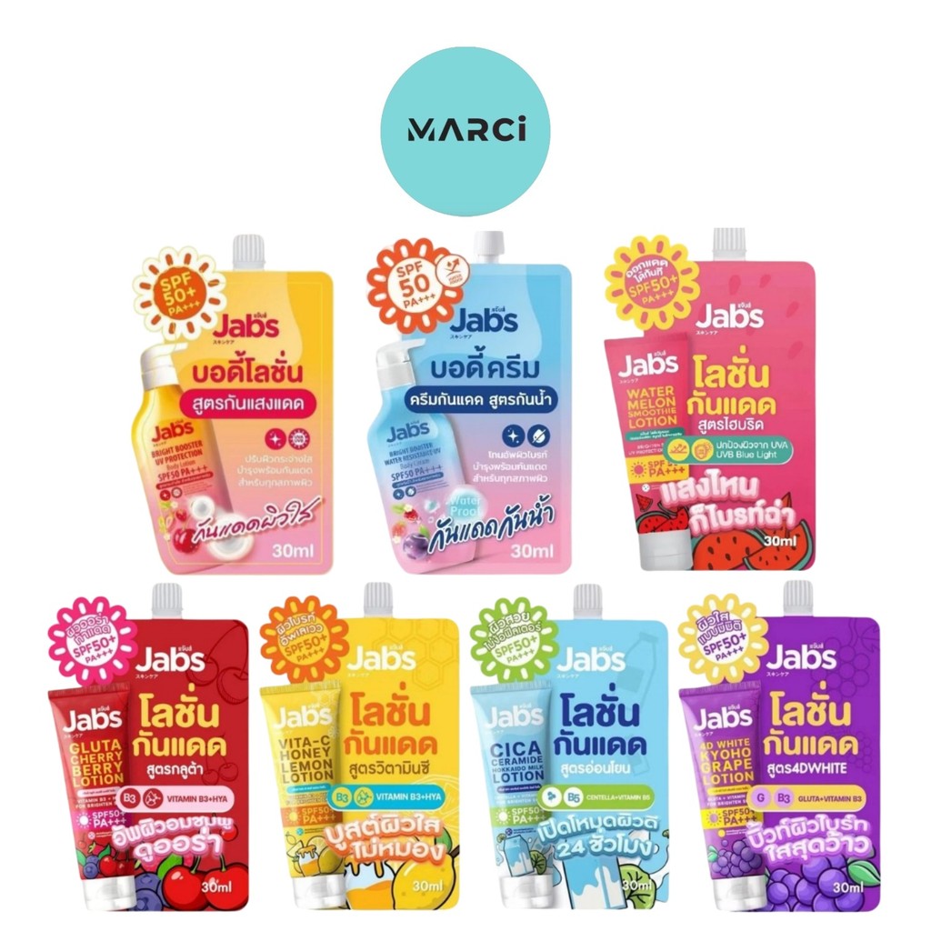[แบบซอง] Jabs กันแดด บอดี้โลชั่น Bright Booster / Bright Booster Water Resistance / Watermelon Smoot