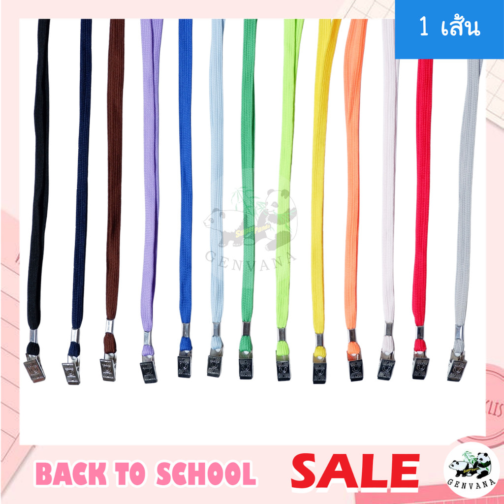 (ขายส่ง 100 เส้น) สายคล้องบัตร คลิปหนีบเหล็ก 13สี เลือกสีได้ (121 N-1) สายห้อยบัตร สายคล้องคอ สายคล้องบัตรพนักงาน