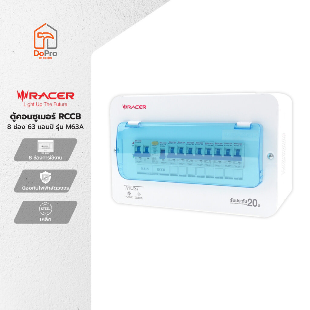 RACER ตู้คอนซูเมอร์ RCCB 8 ช่อง 63 แอมป์ รุ่น M63A |ZWF|