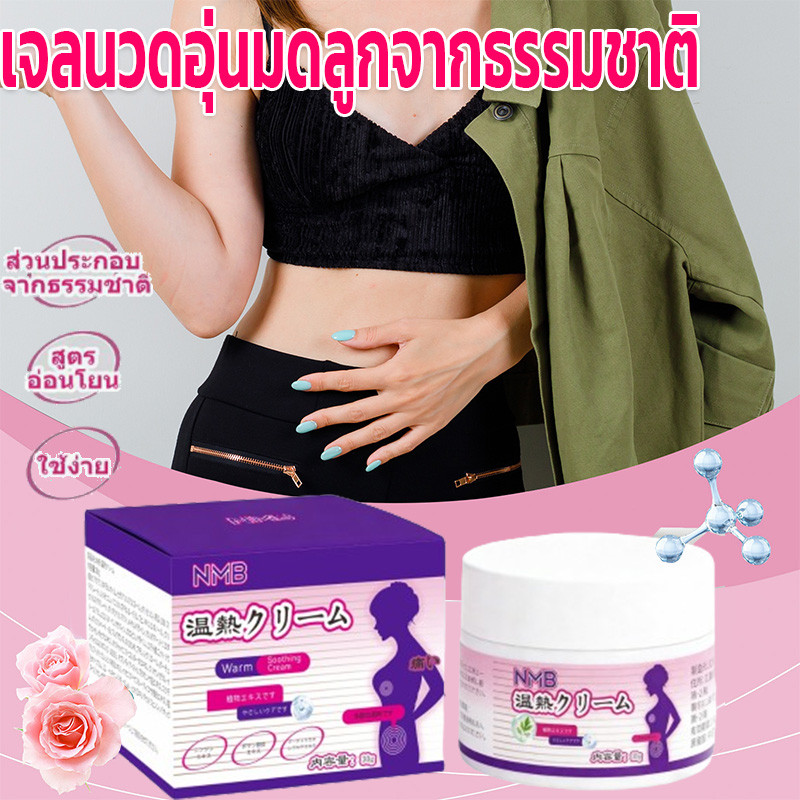ผลลัพธ์ ที่รวดเร็ว Oxyelle Warm Massage Gel สําหรับประจําเดือน Comfort - บรรเทาอาการผิดปกติและประจําเดือน Cramps