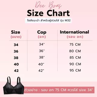 [เสื้อในติดแอร์] M32 เสื้อในติดแอร์ไหมเย็น ฟองน้ำ3D งานขึ้นห้าง สายปรับได้ ลดอาการปวดหลัง ปวดไหล่ เสื้อชั้นใน ชุดชั้นใน