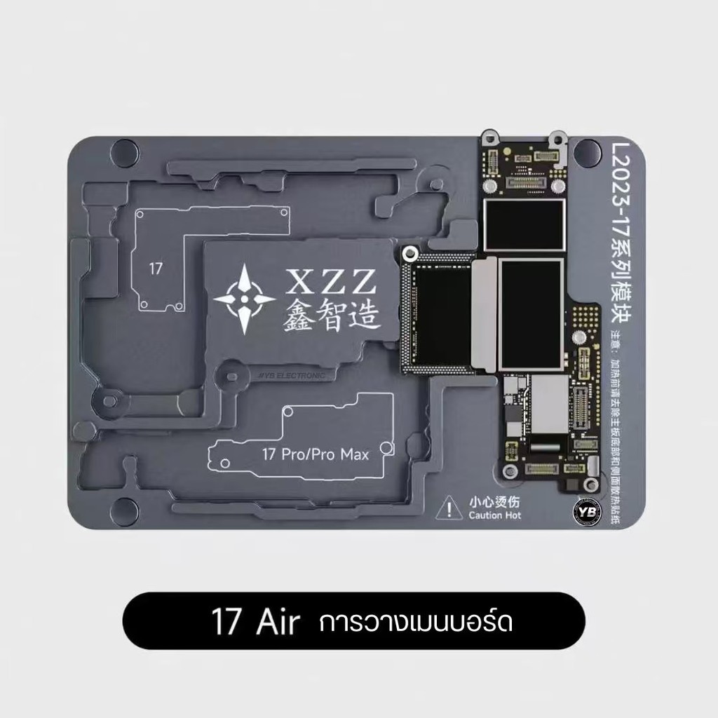 XZZ L2023   โมดูลสำหรับ iPhone 17 Series ใช้งานกับเครื่องแยกบอร์ดแท่นความร้อน