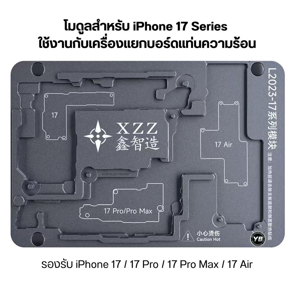 XZZ L2023  ใช้งานกับเครื่องแยกบอร์ดแท่นความร้อน  โมดูลสำหรับ iPhone 17 Series