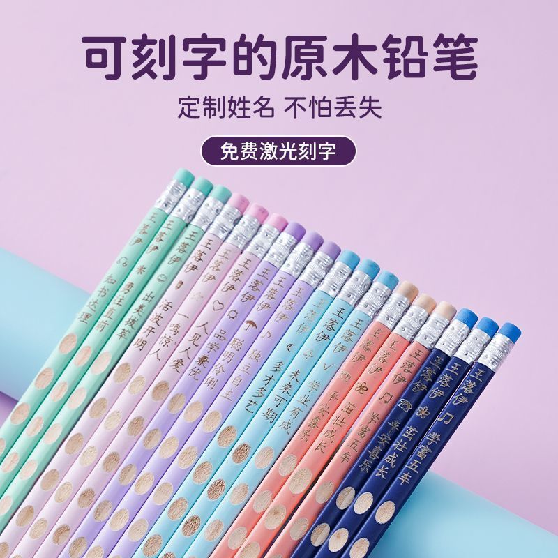 免费刻字铅笔定制名字hb幼儿园必备矫正HB三角款洞洞笔带橡皮头Free Engraving Pencil with Custom Name, HB Kindergarten Essential Cor