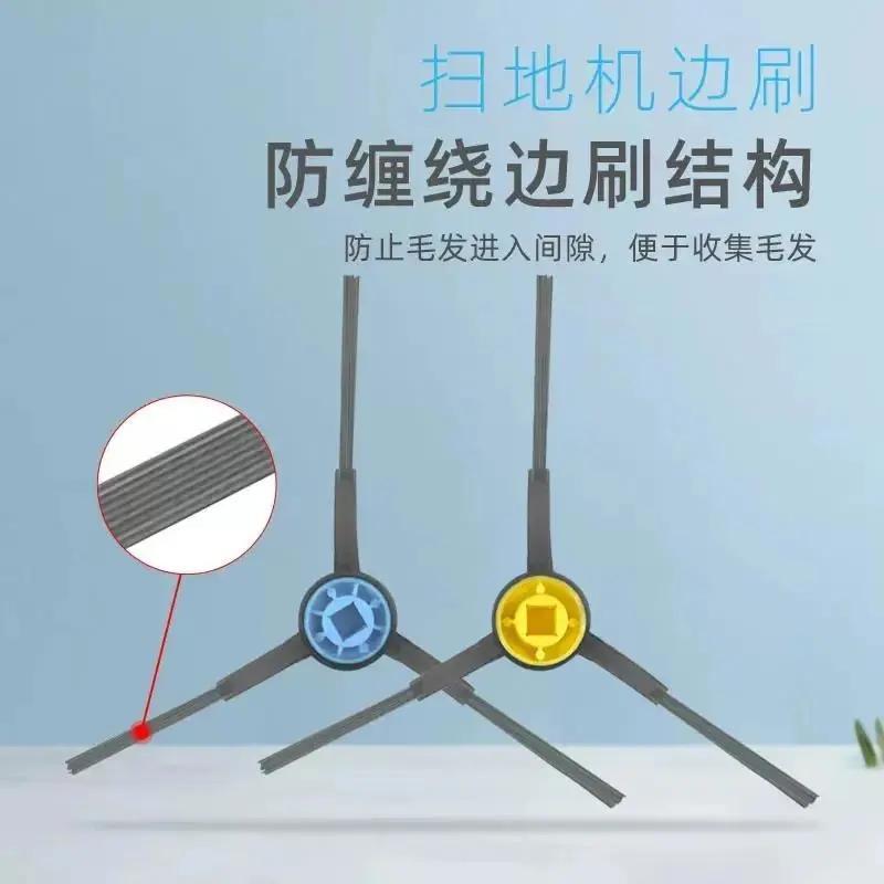 เหมาะสําหรับอุปกรณ์เสริมเครื่องกวาดที่สวยงาม M6/M61/M62/M64/M63/M6 Blink แปรงด้านข้าง ON5A