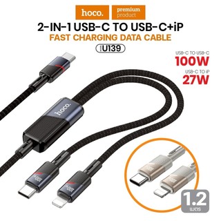 สายชาร์จเร็ว Hoco U139 100W 2in1 (Type-C to Type-C / Light) Fast Charging DATA Cable